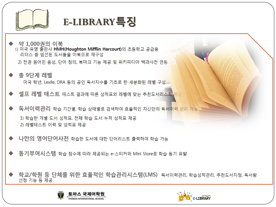 e-library2
